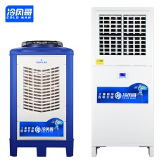 冷风哥工业省电空调电子注塑模具流水包装食品车间蒸发冷省电空调