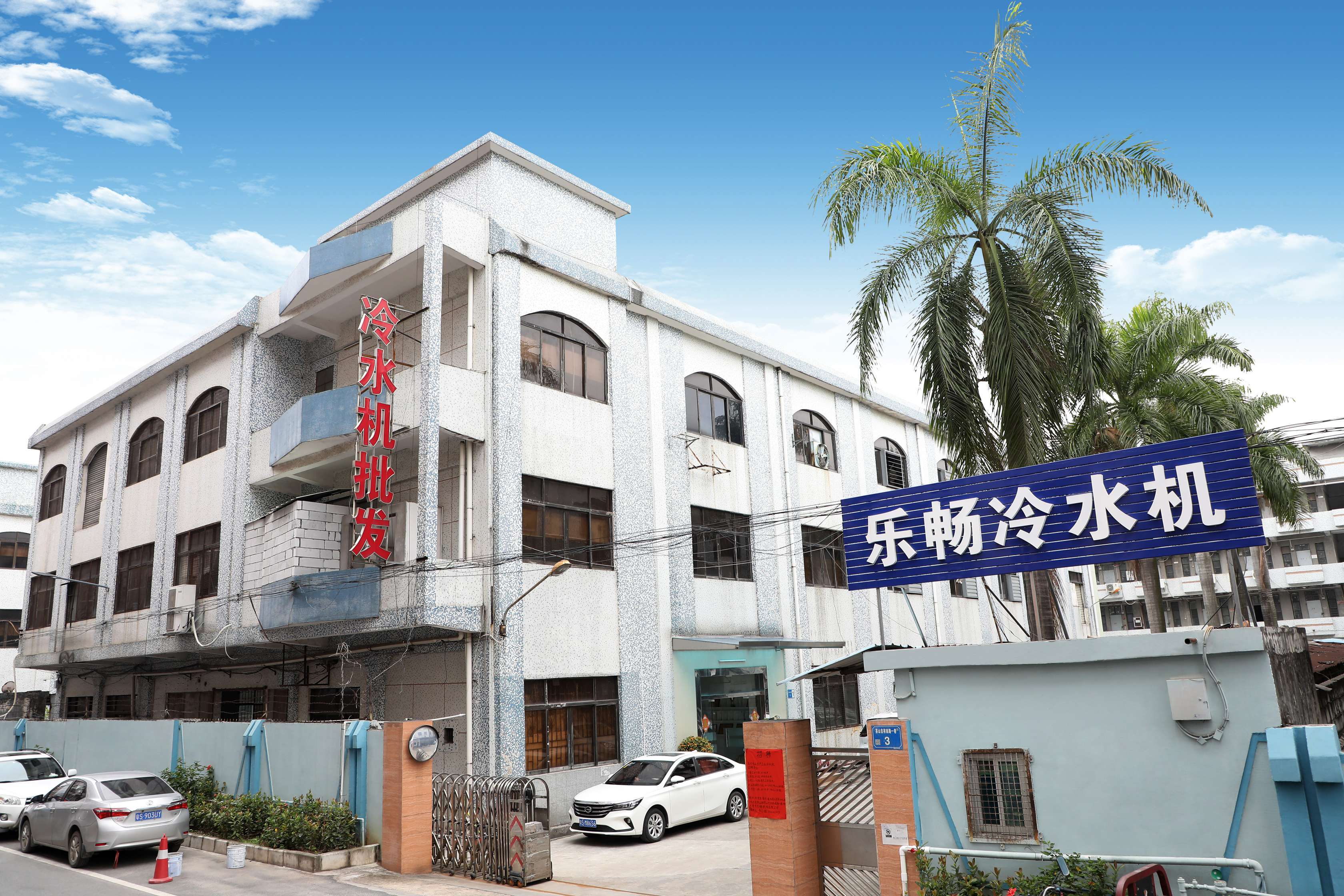 公司门口.jpg